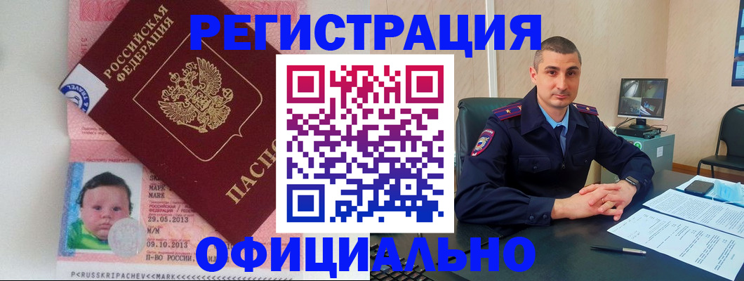 прописка поиск в Тарко-Сале