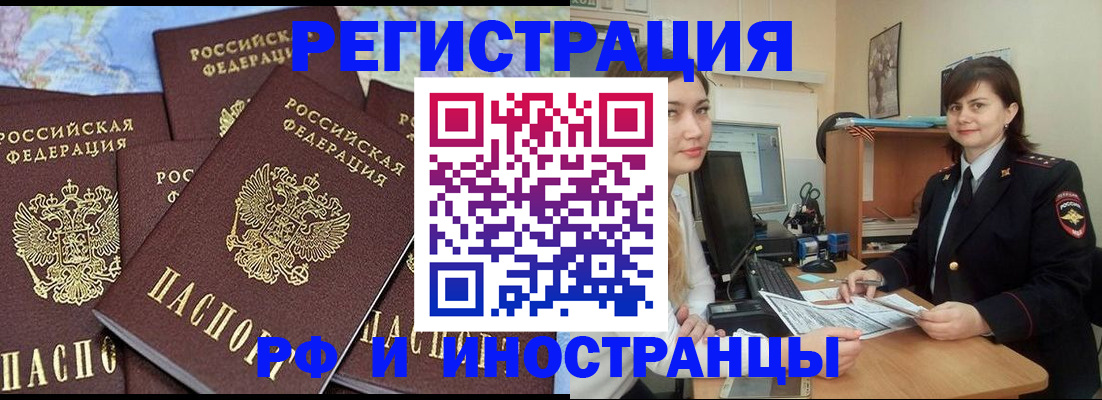 временная регистрация адрес в Тарко-Сале