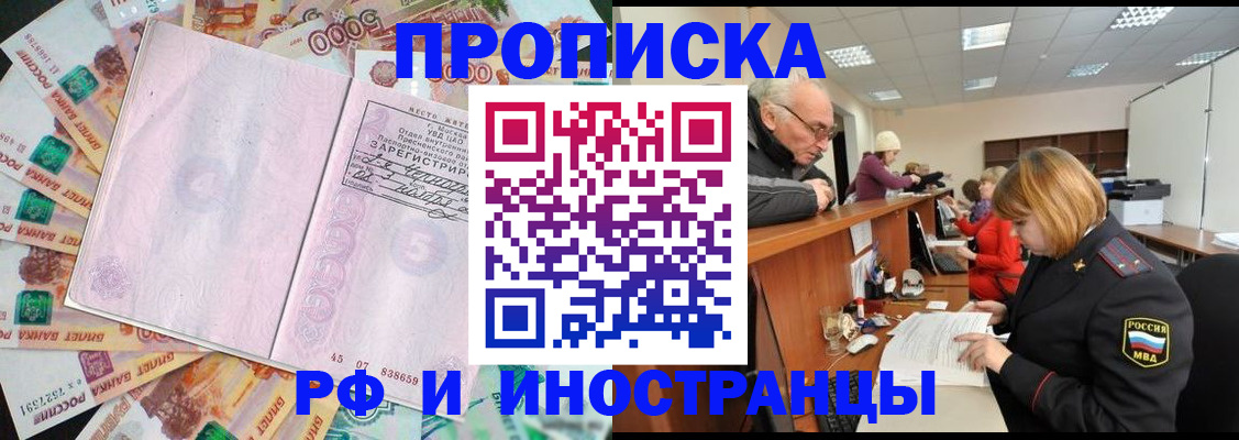 прописка в Тарко-Сале