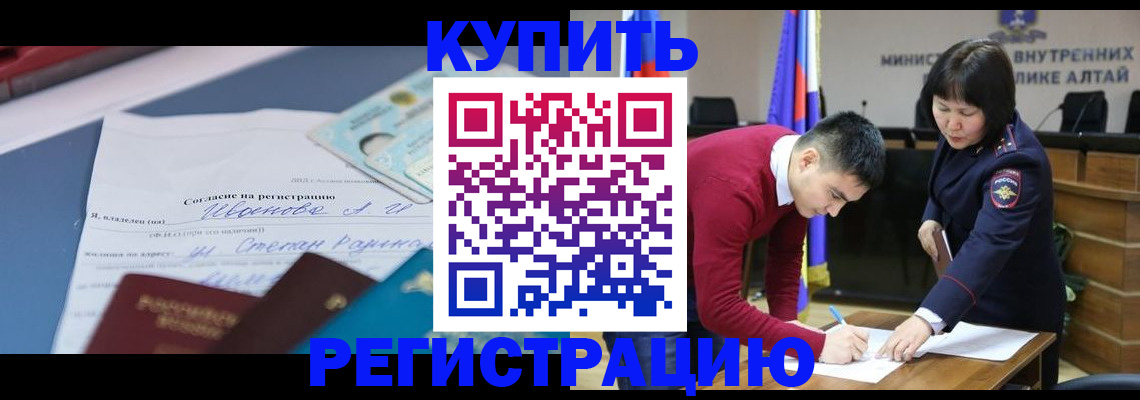 временная регистрация для всех в Тарко-Сале
