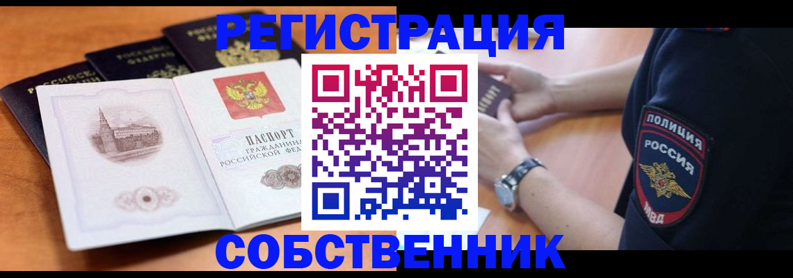 временная регистрация поиск в Тарко-Сале