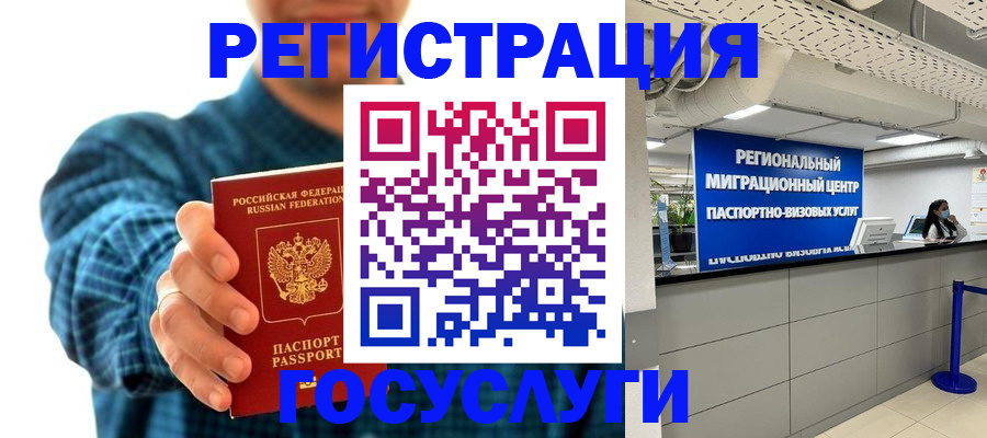 прописка от собственника в Тарко-Сале