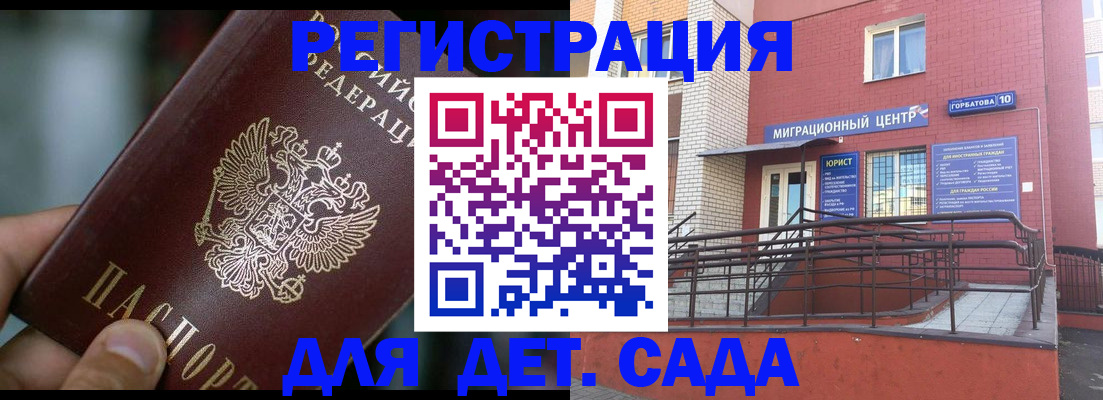 временная регистрация законно в Тарко-Сале