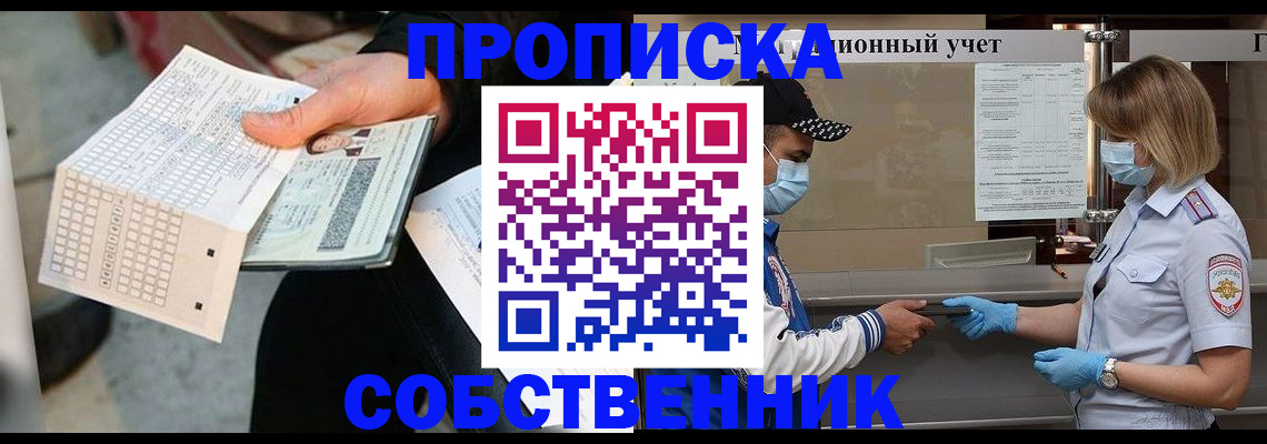 временная регистрация надежно в Тарко-Сале